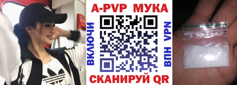 МЕГА сайт  Енисейск  Alpha PVP мука 