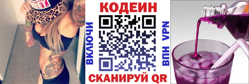 blacksprut как войти  где купить   shop клад  Кодеин Purple Drank  Енисейск 