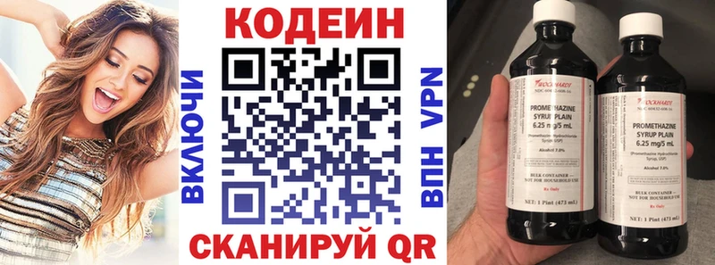 Кодеиновый сироп Lean Purple Drank Енисейск