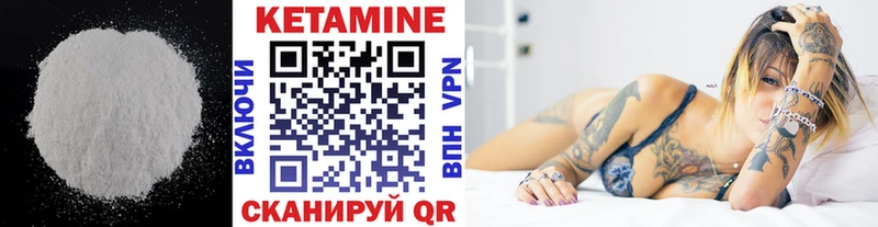 Кетамин VHQ  Енисейск 