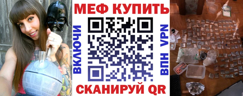 купить закладку Енисейск МЕФ VHQ